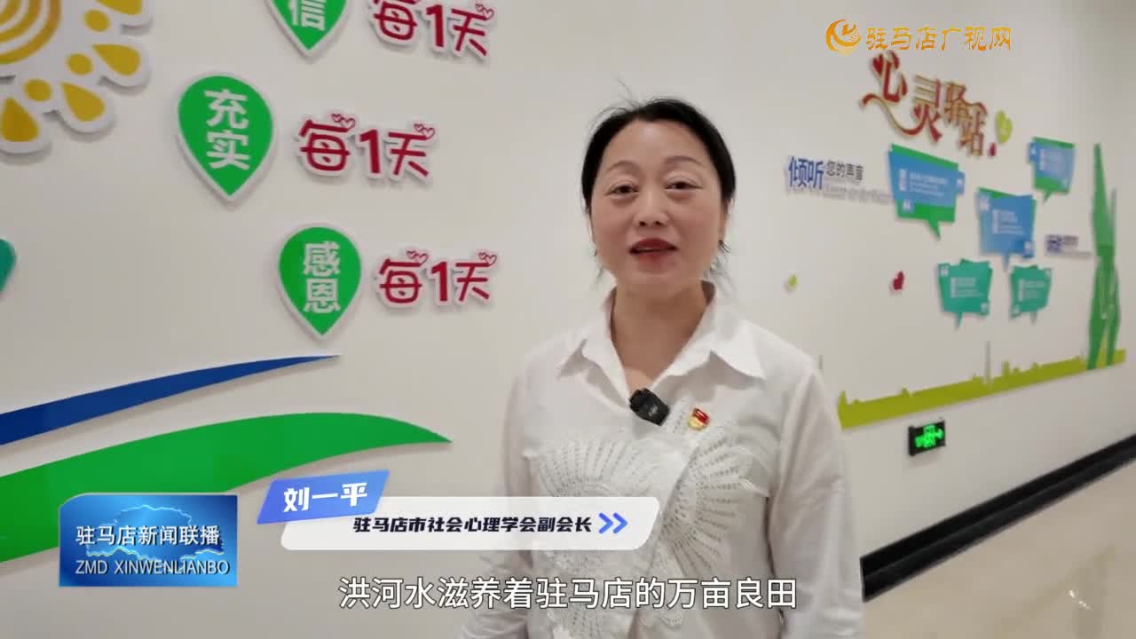 【四高四爭先 青年勇?lián)?dāng)】劉一平：用心理學(xué)微光 照亮孩子成長的道路