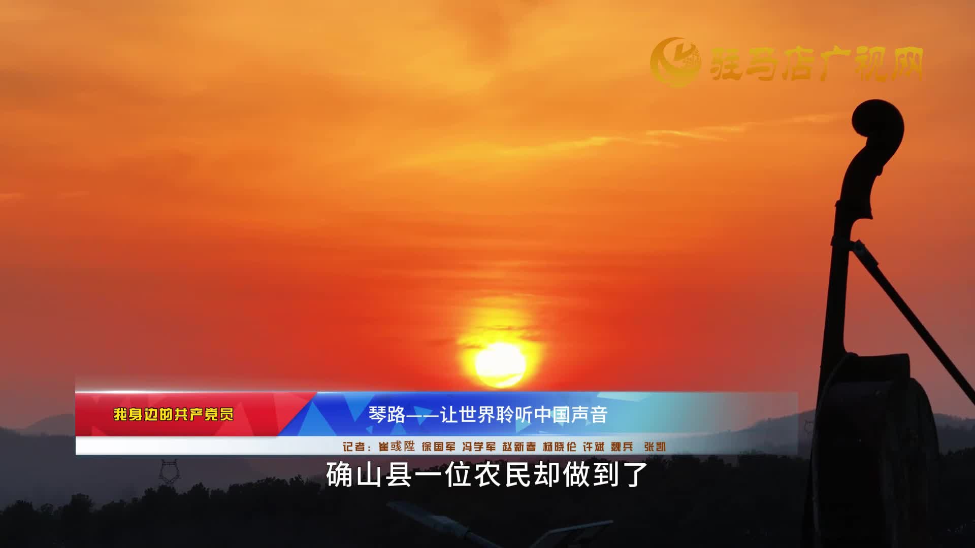 2025.05.17——《黨建直通車》61期