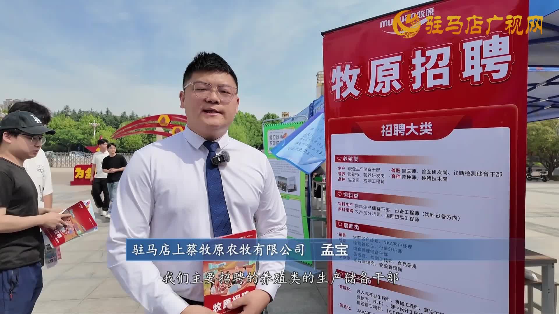 黃淮學(xué)院舉辦經(jīng)濟(jì)管理類畢業(yè)生專場招聘會