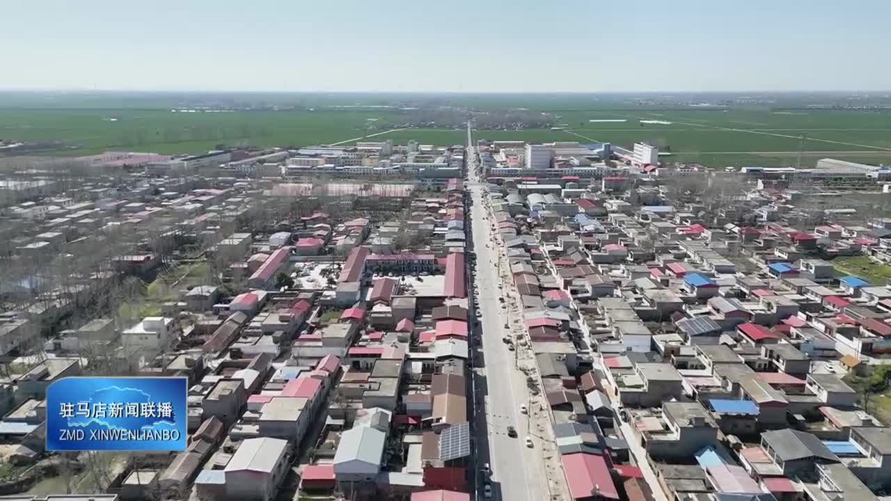 西平县：培育壮大特色产业 为乡村振兴赋能加力