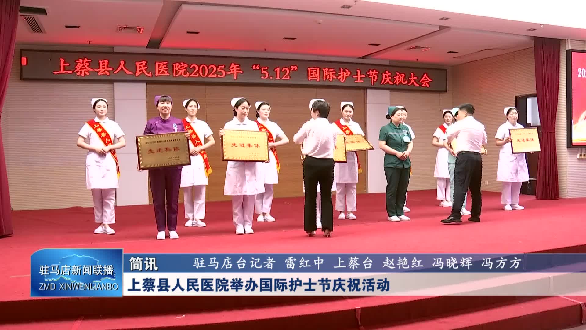 上蔡县人民医院举办国际护士节庆祝活动