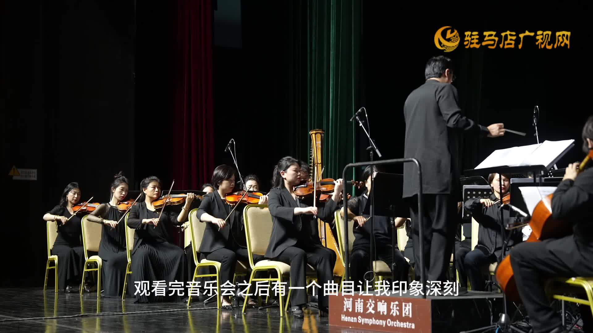驻马店职业技术学院交响组歌《厚土》展演成功举办