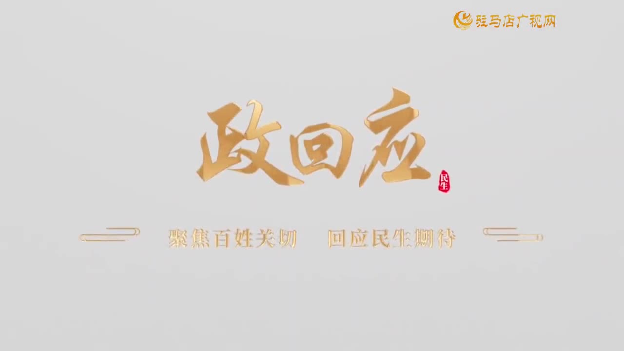 2025.05.18——《政回应》第57期 二次增压的水究竟来自哪里