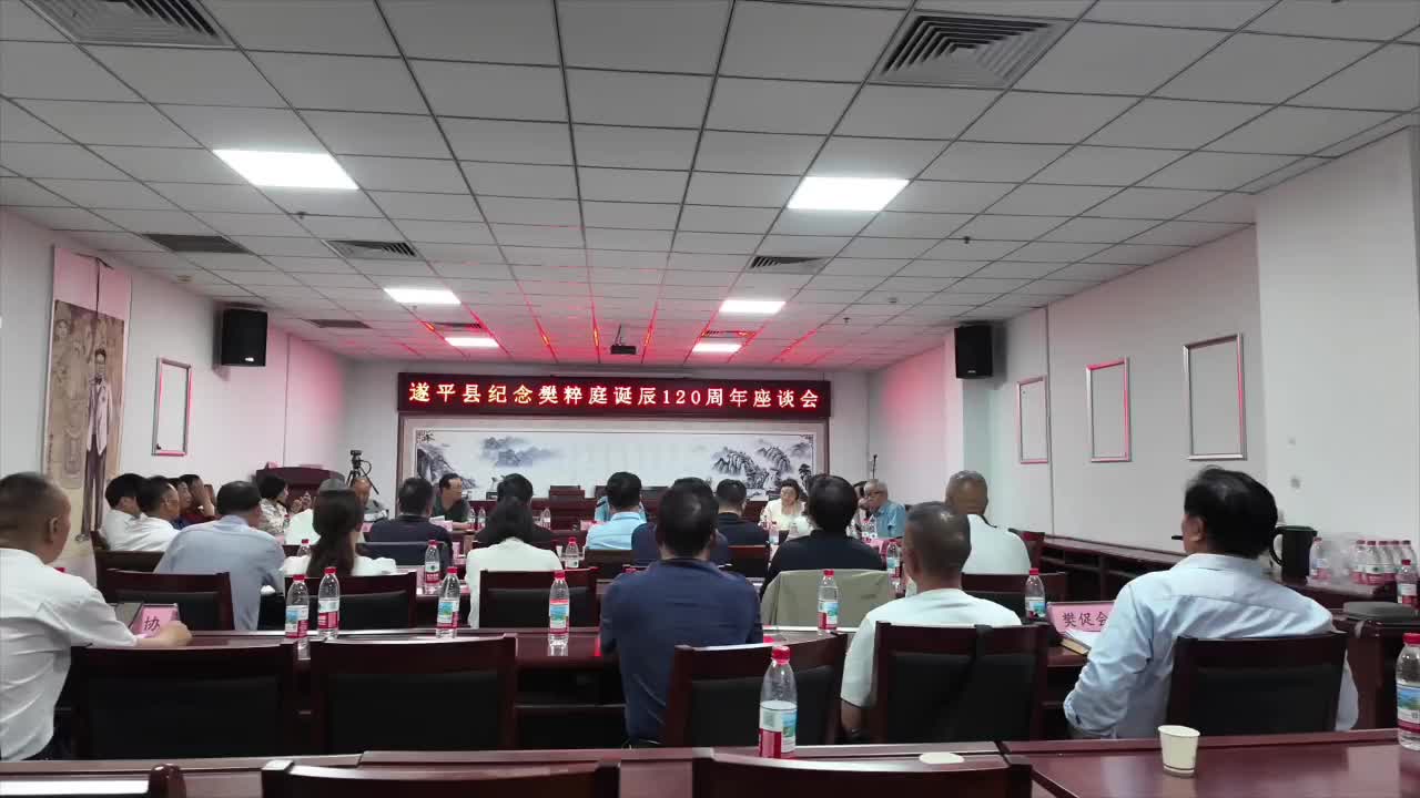 纪念豫剧改革先驱、“现代豫剧之父”樊粹庭先生诞辰 120 周年