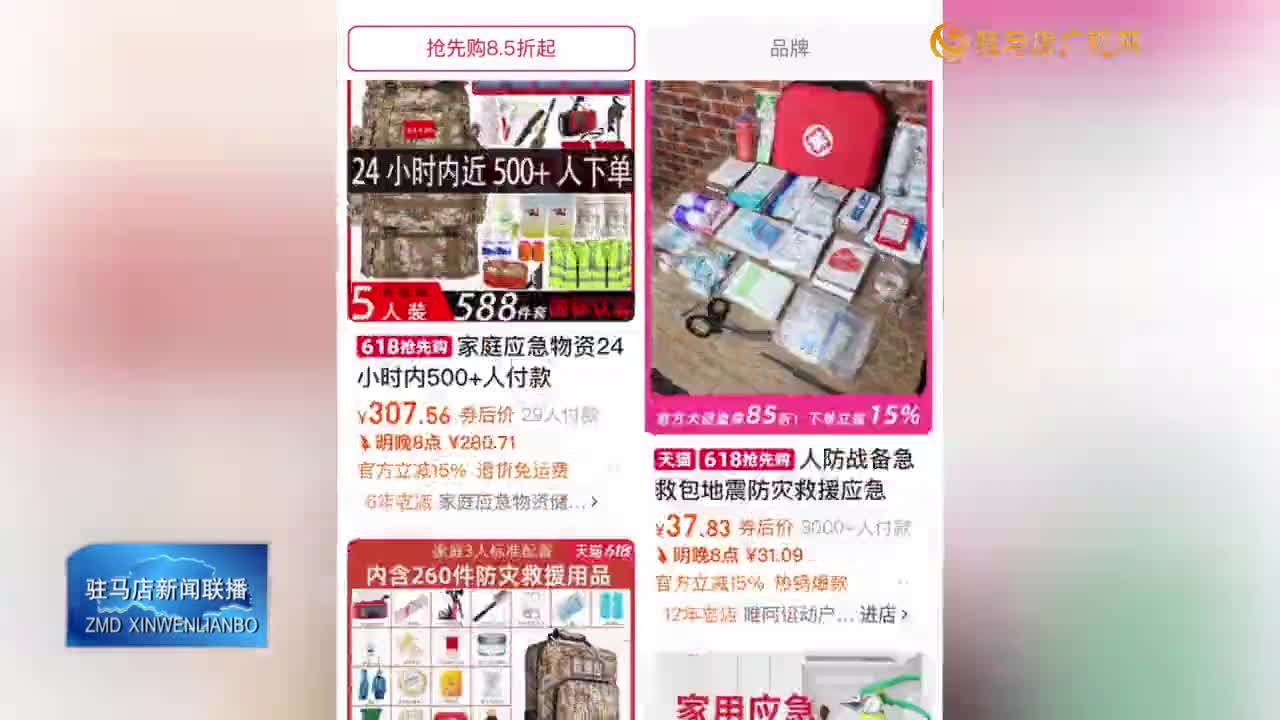 如何正確選擇和保存家庭應(yīng)急包