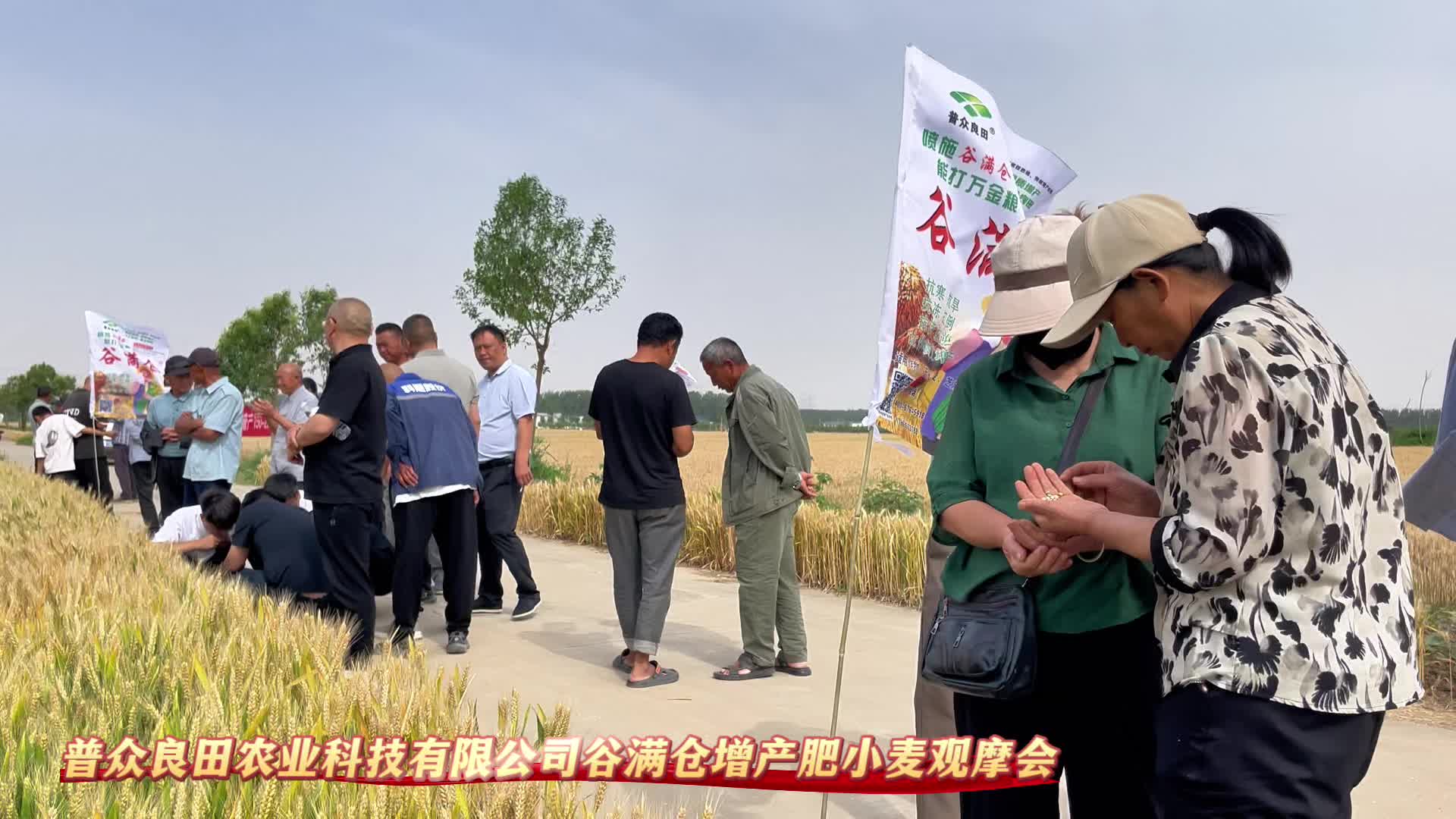 普众良田农业科技有限公司成功举办谷满仓增产肥种植技术交流会暨VIP客户答谢会