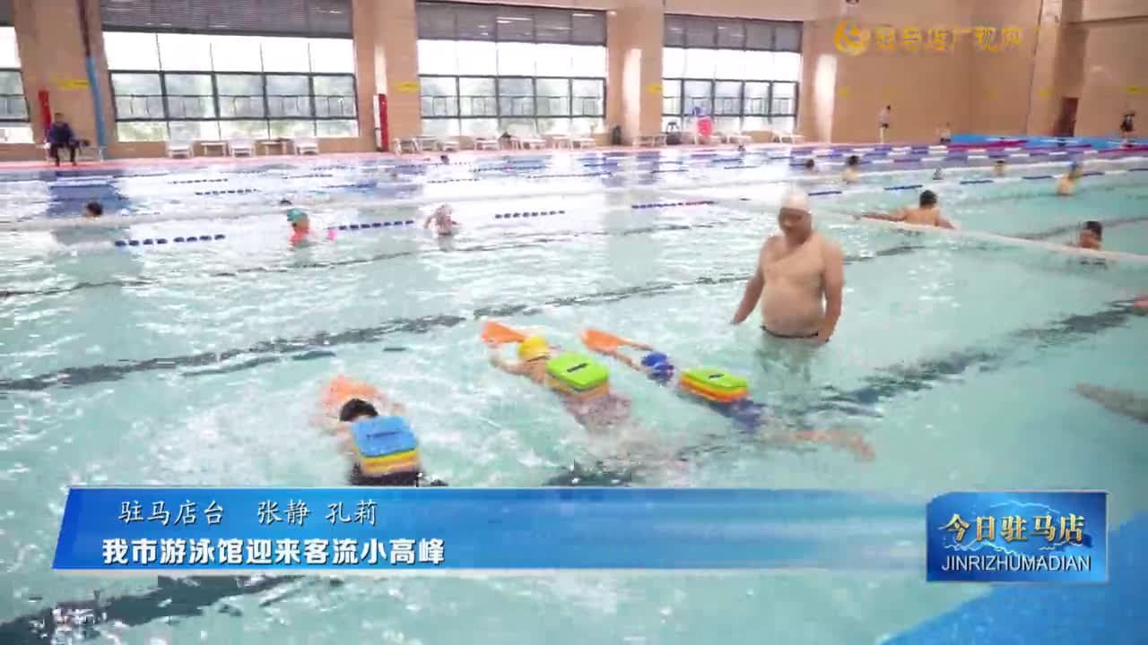 我市游泳館迎來客流小高峰?