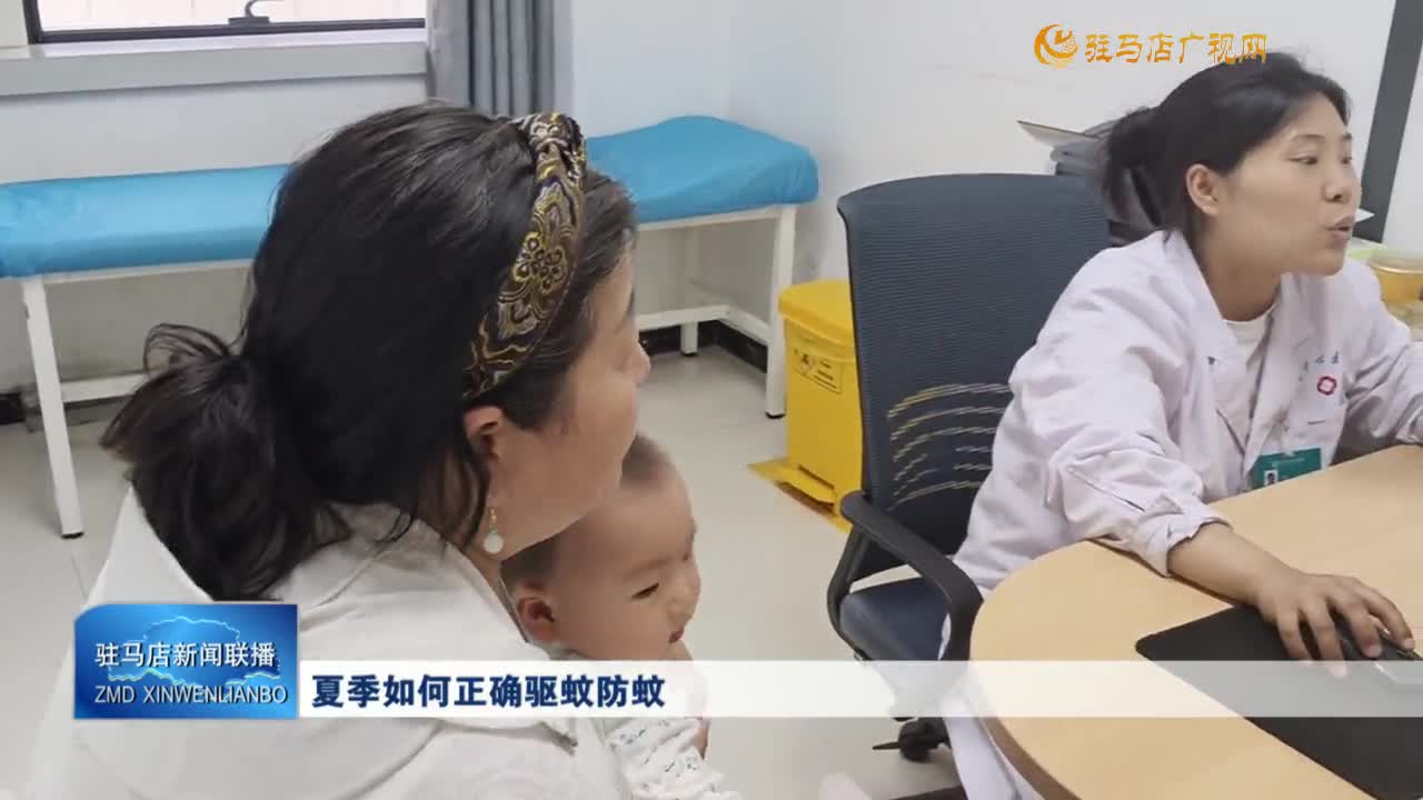 夏季如何正確驅(qū)蚊防蚊