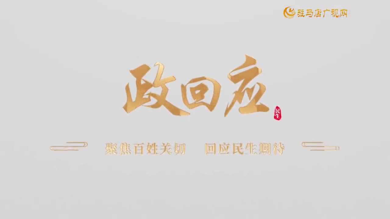 2025.05.25——《政回应》第58期 《市人民公园问题解答 》