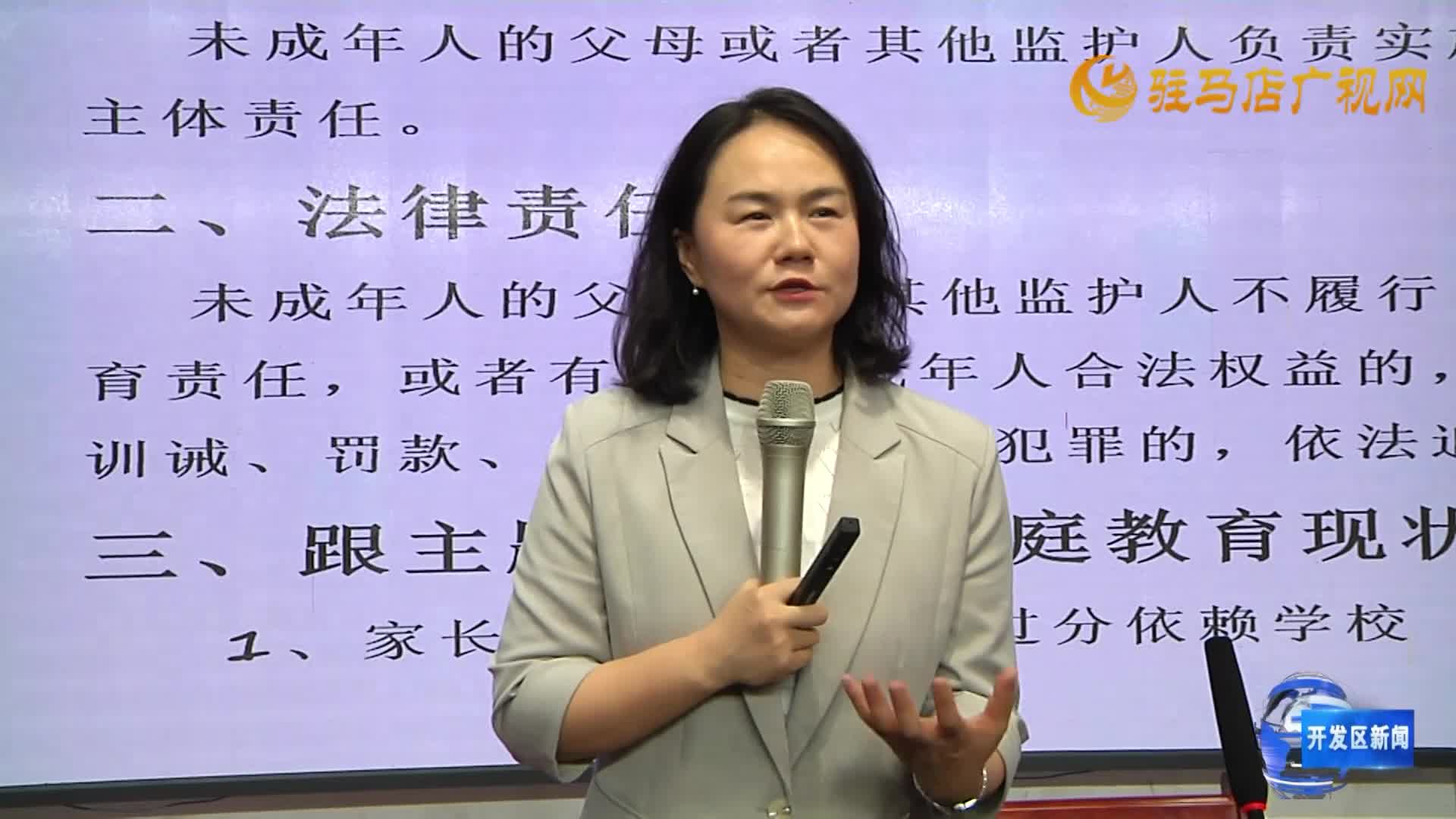 市婦聯(lián)開(kāi)展家庭教育主題講座活動(dòng)
