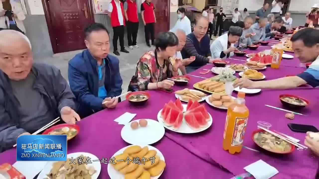 驻马店广播电视台 确山县北关社区分别开展端午节主题党日活动