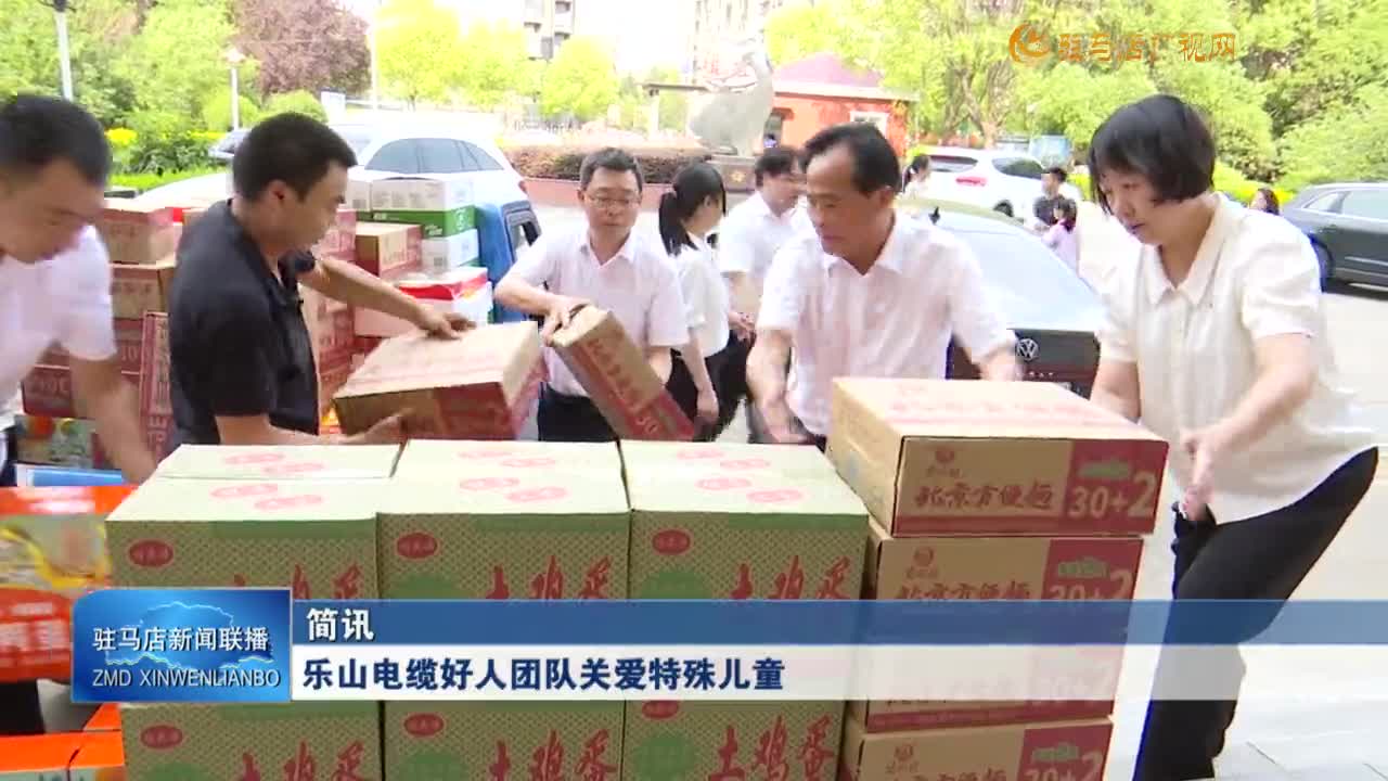 樂山電纜好人團(tuán)隊關(guān)愛特殊兒童