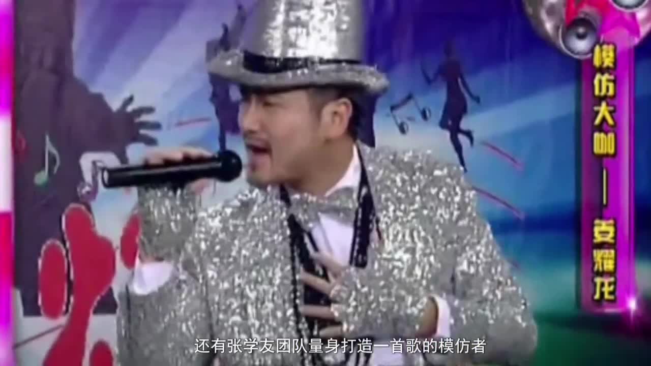 模仿秀大咖——姜耀哲