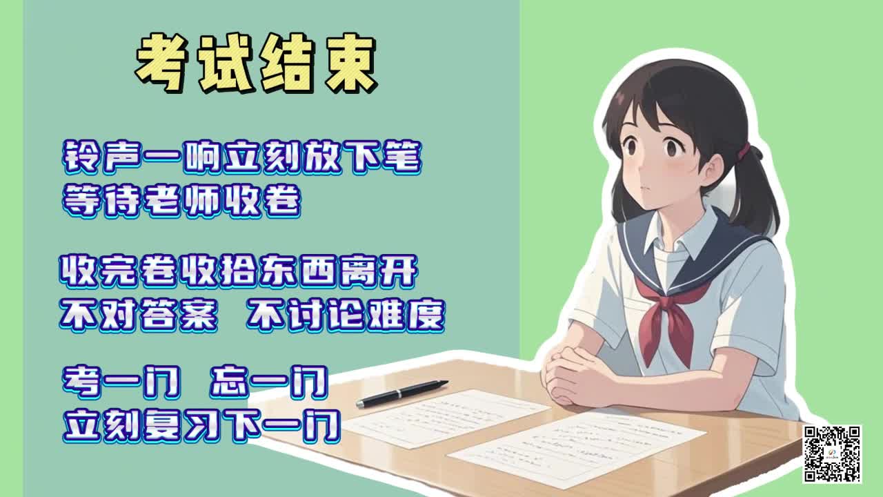 帶你熟悉考試流程 這些考場策略要牢記
