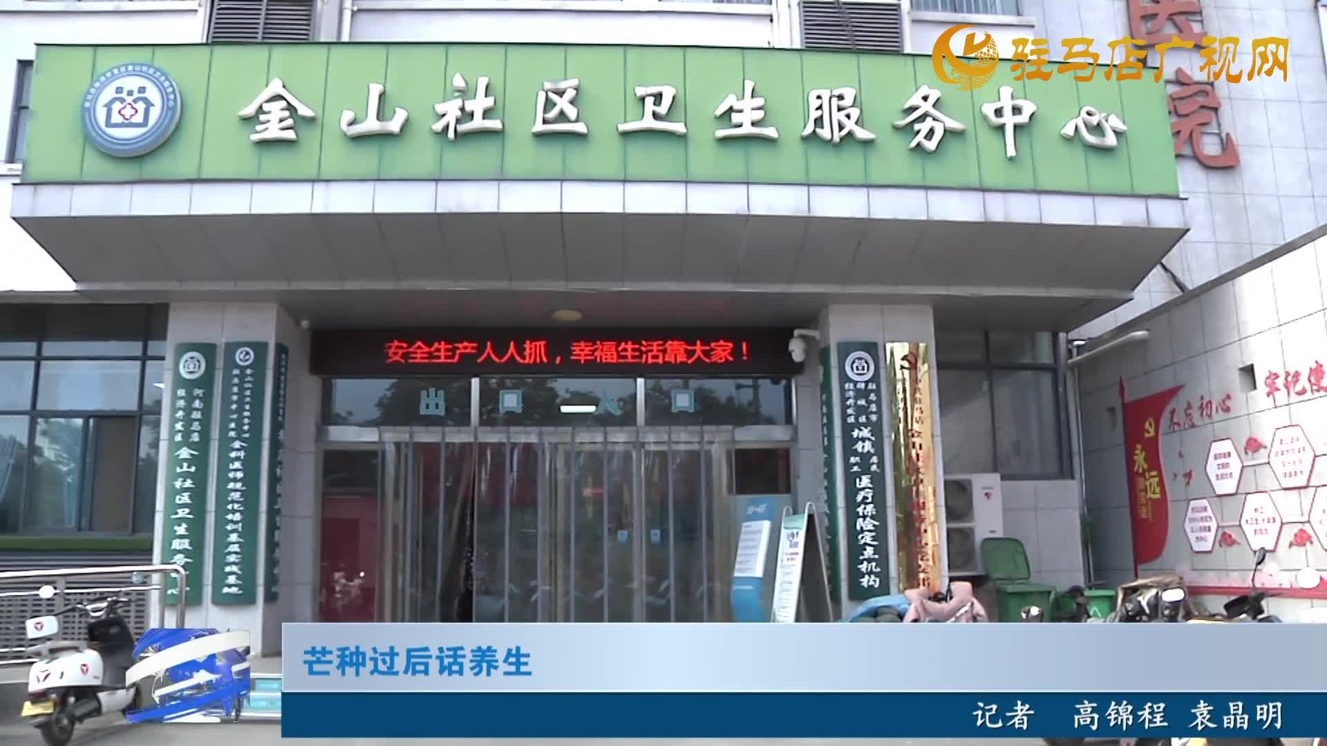 芒種過后話養(yǎng)生