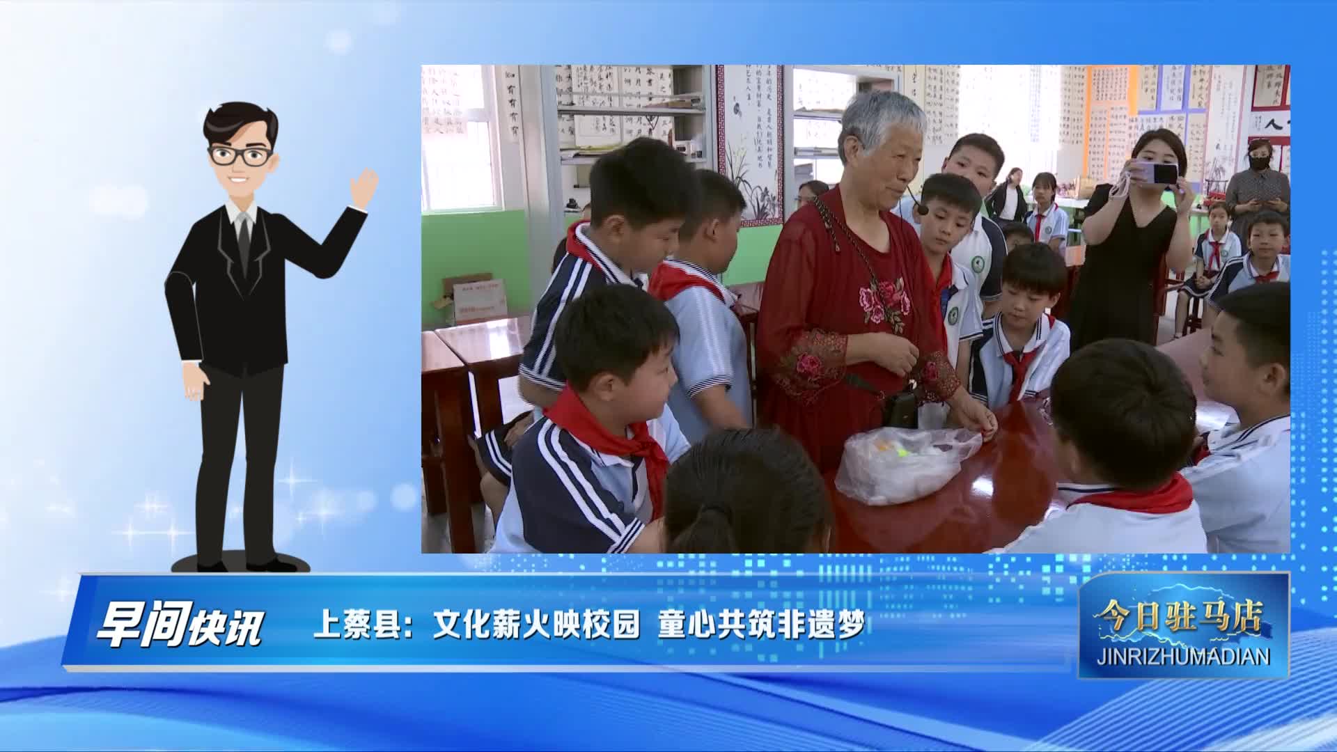 上蔡县：文化薪火映校园 童心共筑非遗梦