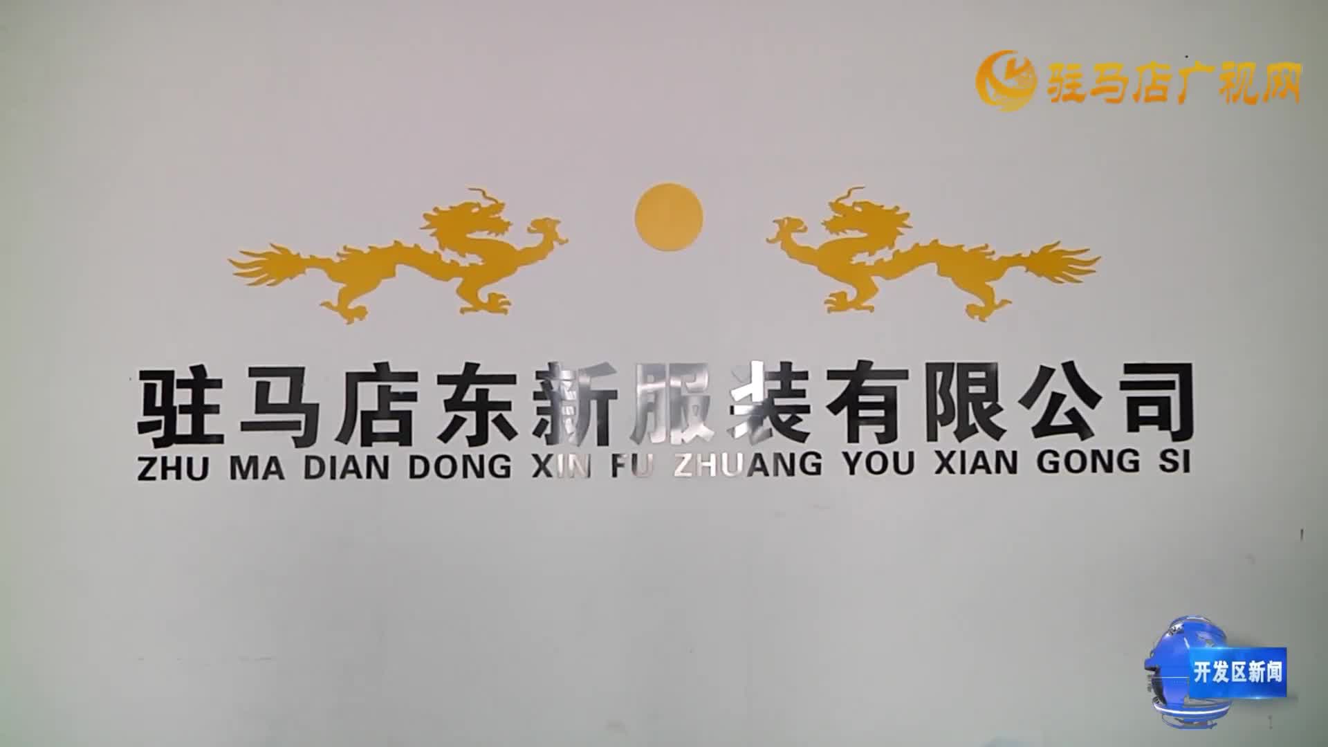 陳艷鳳：扎根鄉(xiāng)土促就業(yè) 創(chuàng)辦服裝廠助鄉(xiāng)鄰
