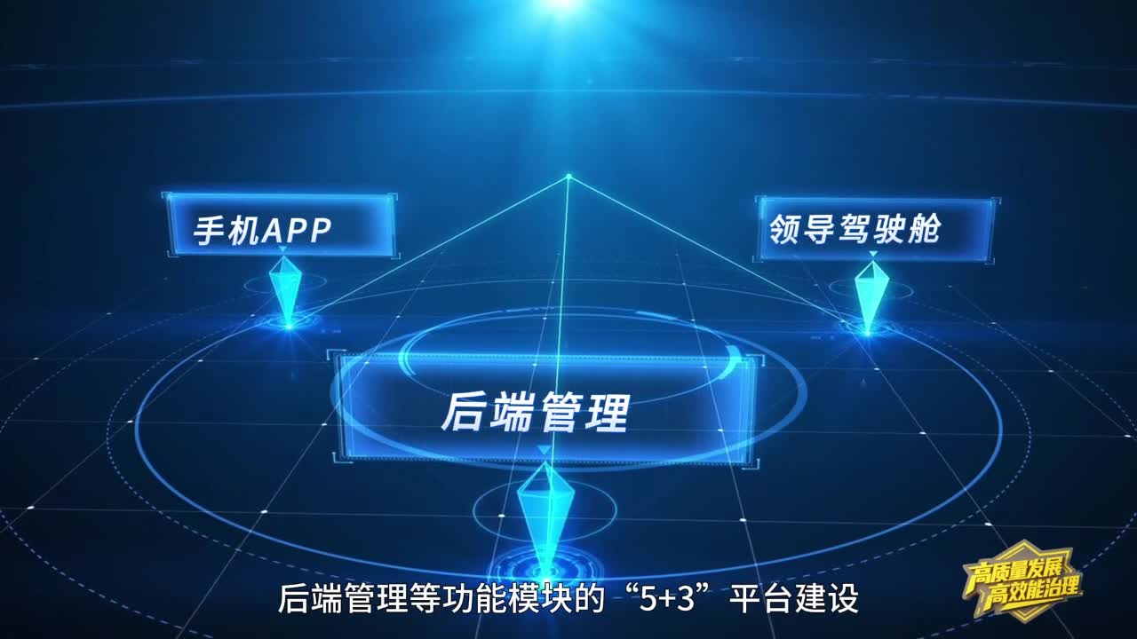 【高质量发展 高效能治理】抓好网格管理 打通基层治理“脉络”
