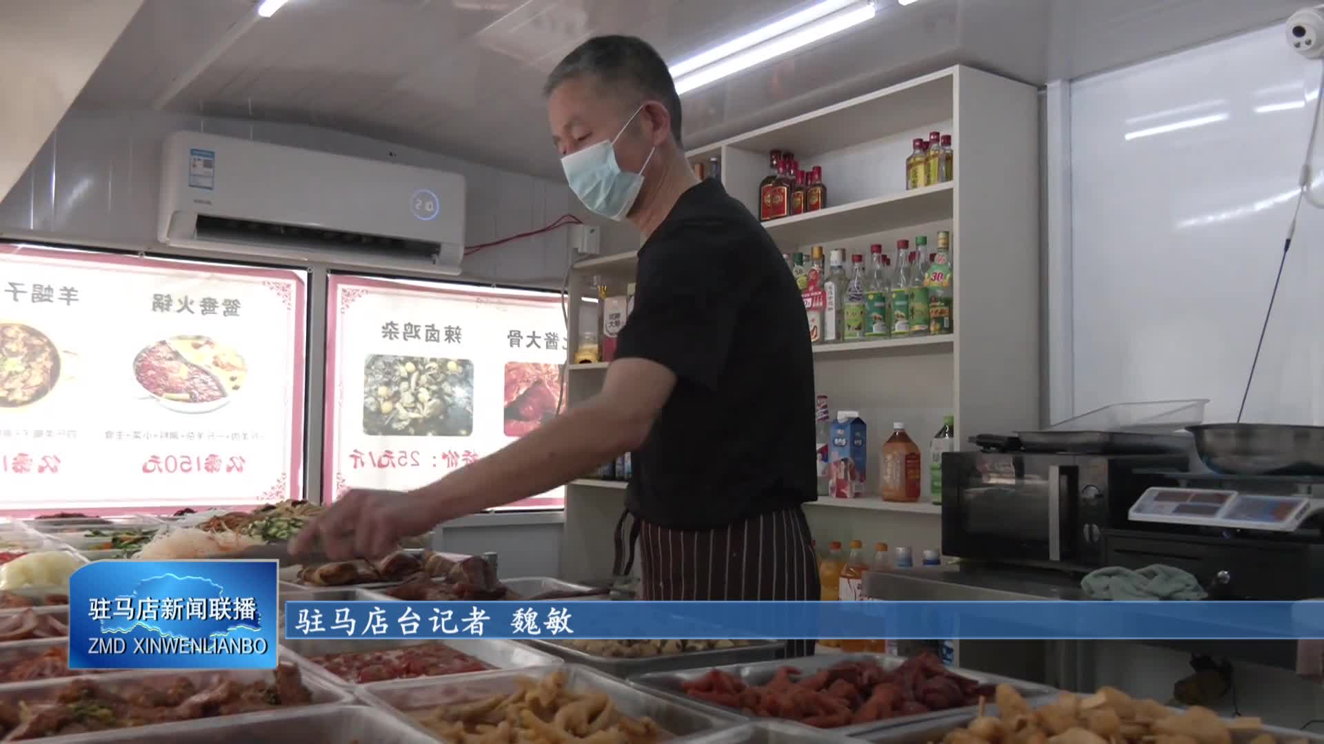 餐馆老板与员工接力寻找失主 3700元钱归还外地麦客
