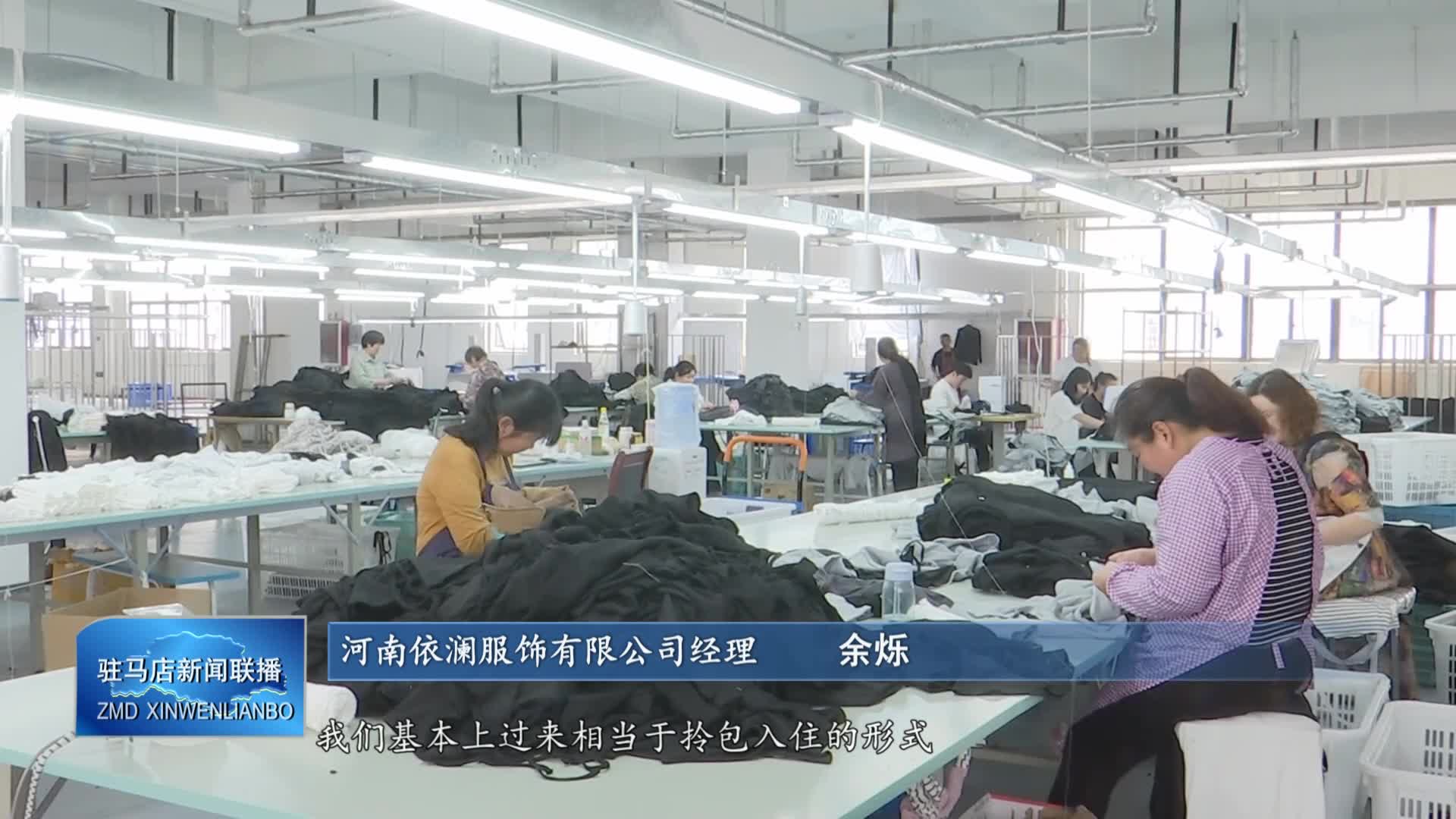 新蔡县：优化营商“软环境” 提升发展“硬实力”