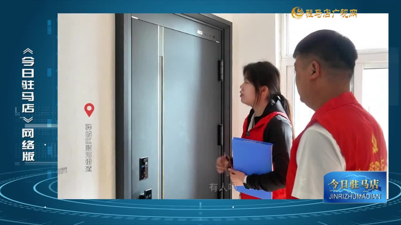 2025.06.11《今日駐馬店》網(wǎng)絡(luò)版