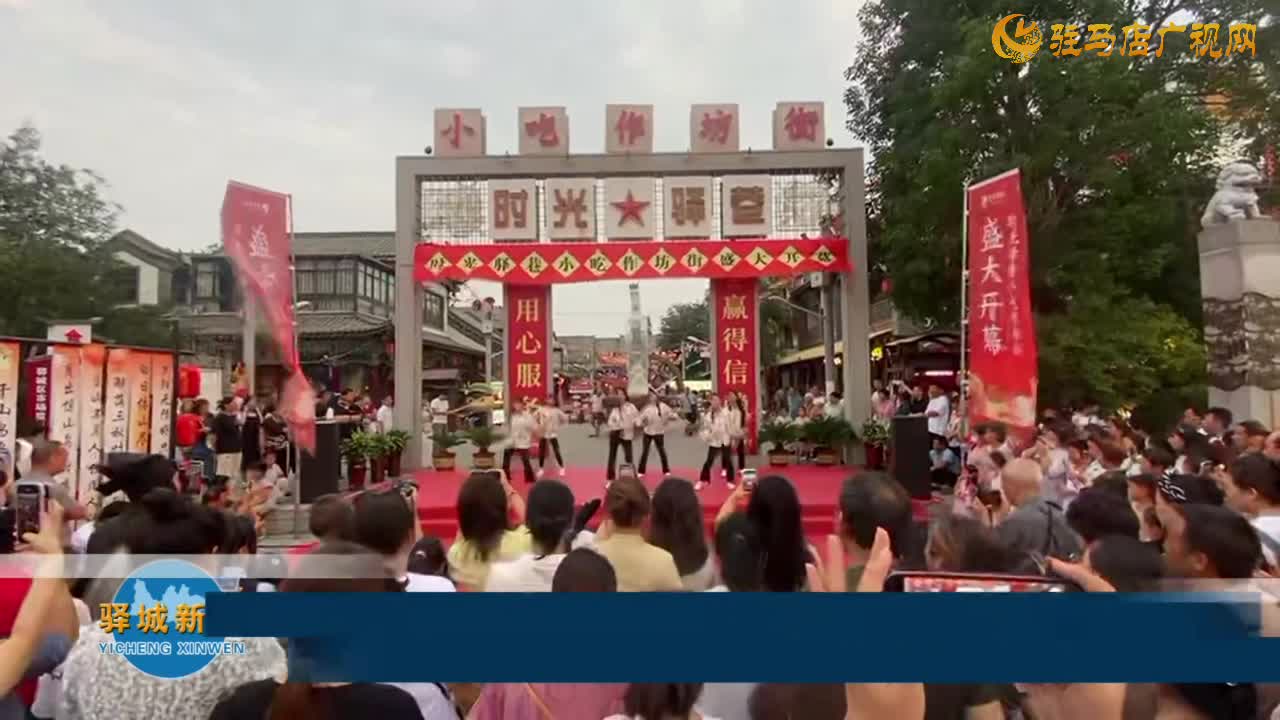 皇家驛站時(shí)光驛巷傳統(tǒng)小吃作坊街煥新重啟