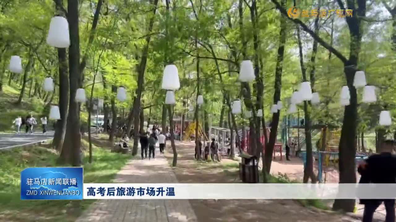 高考后旅游市場升溫