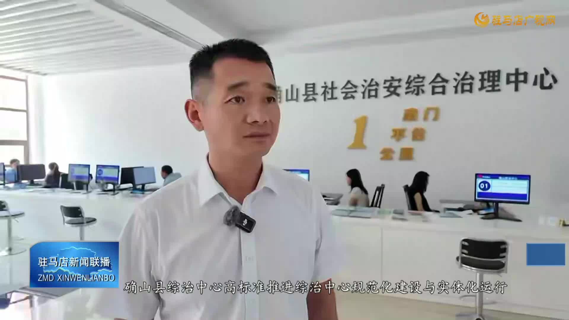 確山縣綜治中心：打造“一站式”解紛平臺 讓群眾“只進(jìn)一扇門”