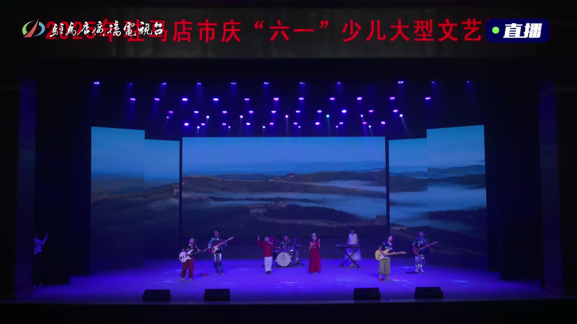 乐队表演《绿水青山齐奋斗》