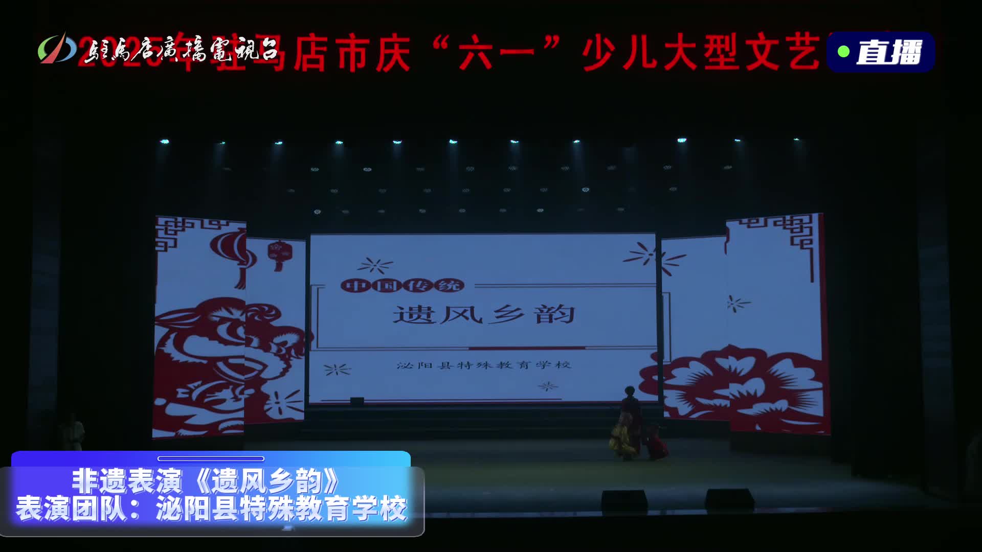 非遗表演《遗风乡韵》