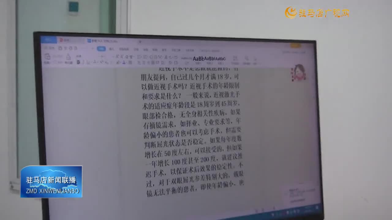 高考后“摘鏡熱”來(lái)襲  選擇近視手術(shù)有講究