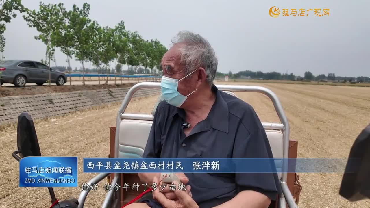 【三夏時節(jié)】西平縣盆堯鎮(zhèn)：搶抓農(nóng)時灌溉忙 良田“解渴”促豐收