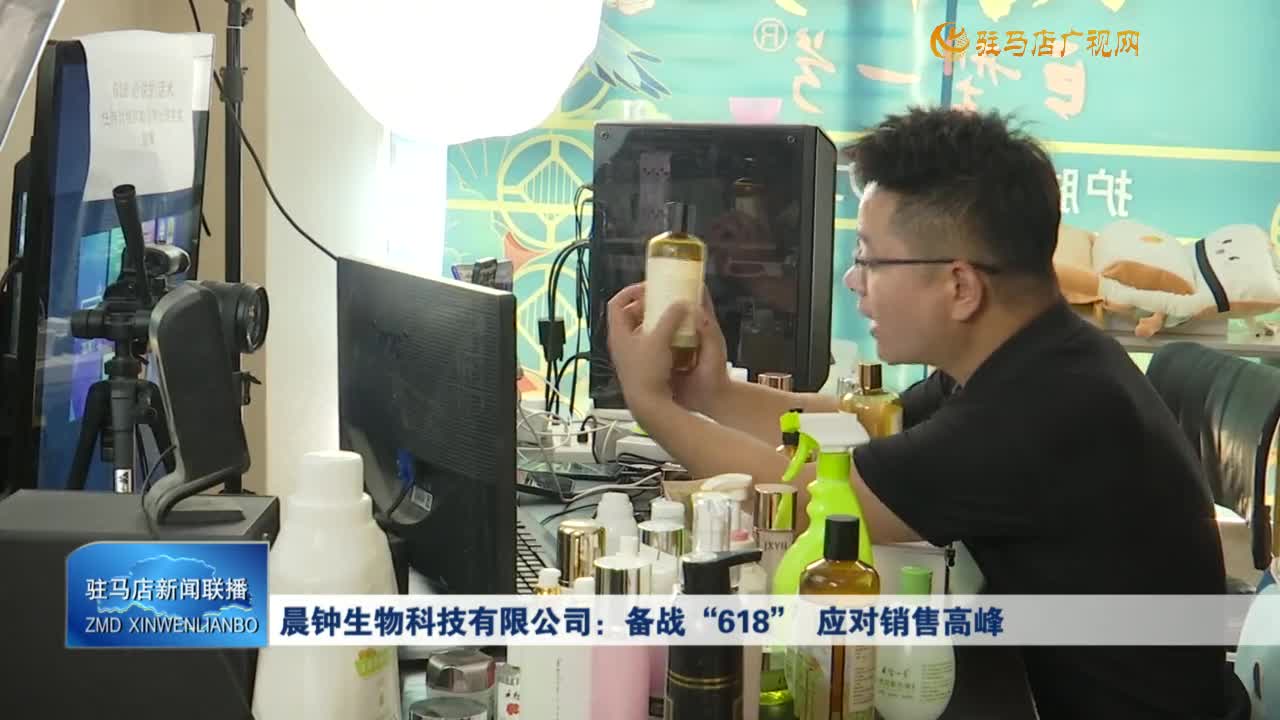 晨鐘生物科技有限公司：備戰(zhàn)“618”  應(yīng)對銷售高峰
