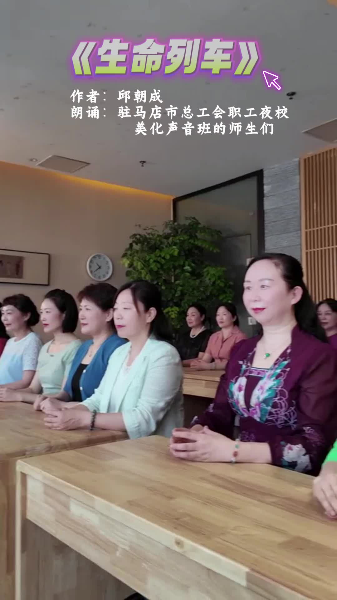 生命列车