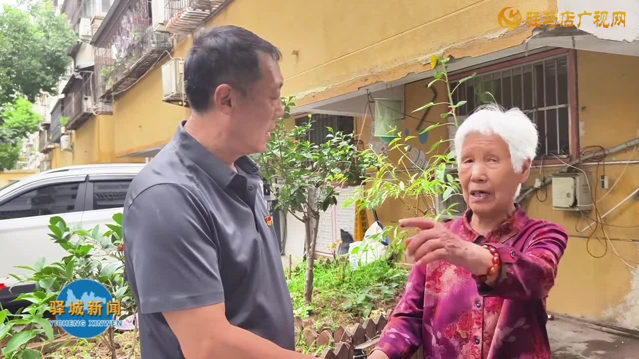 驿城区：“红色物业”激活老旧小区新活力