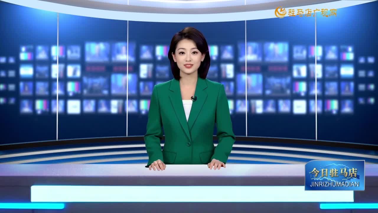 2025.06.22——《今日驻马店》