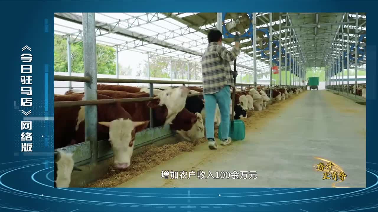 牛勁十足：大學生趙浩然的返鄉致富經