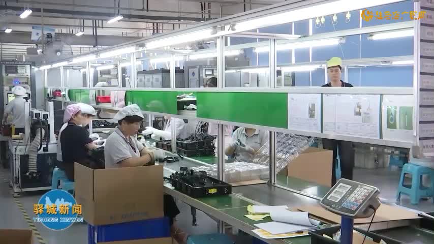 驛城區：推動科技成果轉化 ?賦能企業穩步發展