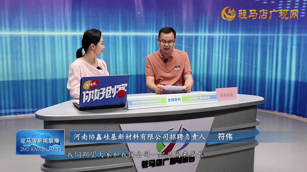 我市举行第六届百日千万招聘专项行动直播带岗活动