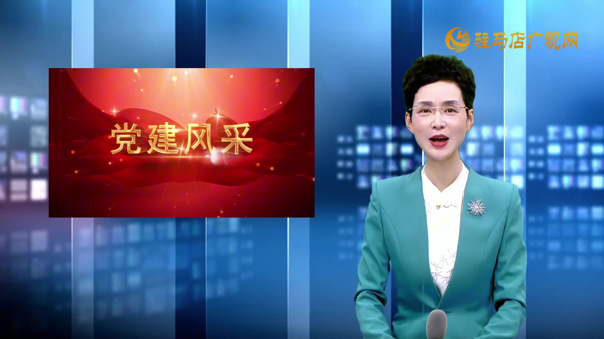 2025.06.28——《黨建直通車》67期