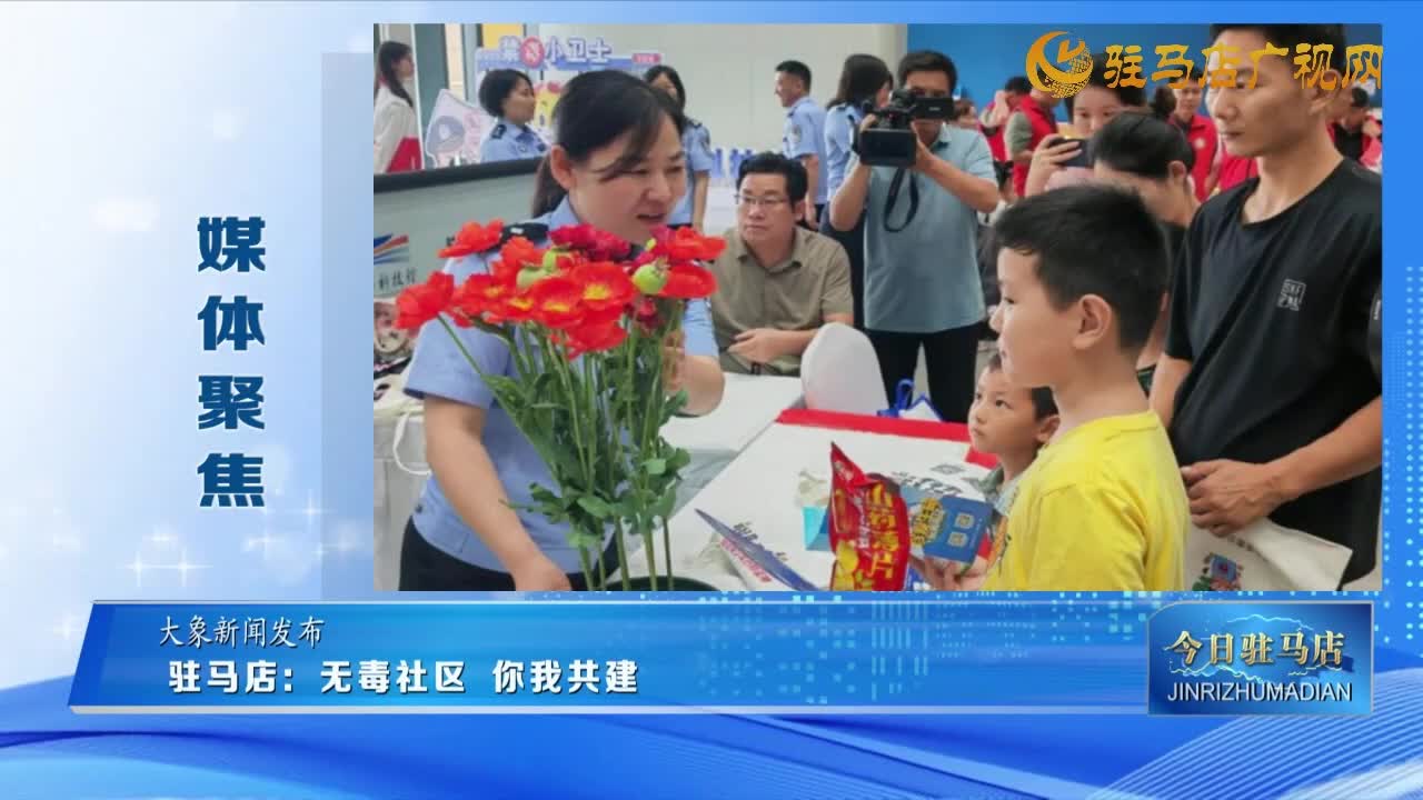 【媒 體 聚 焦】駐馬店推出8條“追尋紅色足跡”黨史黨性教育路線......