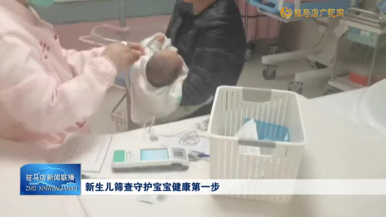 新生兒篩查守護寶寶健康第一步