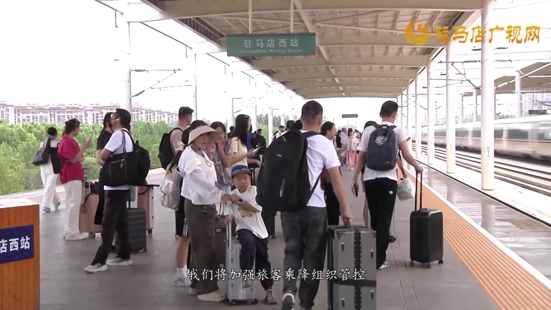 7月1日 駐馬店西站新增13趟高鐵