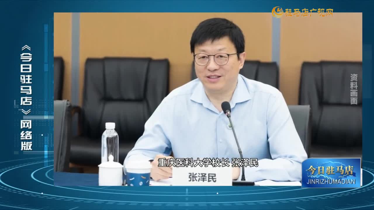 2025.07.02——《今日驻马店》网络版