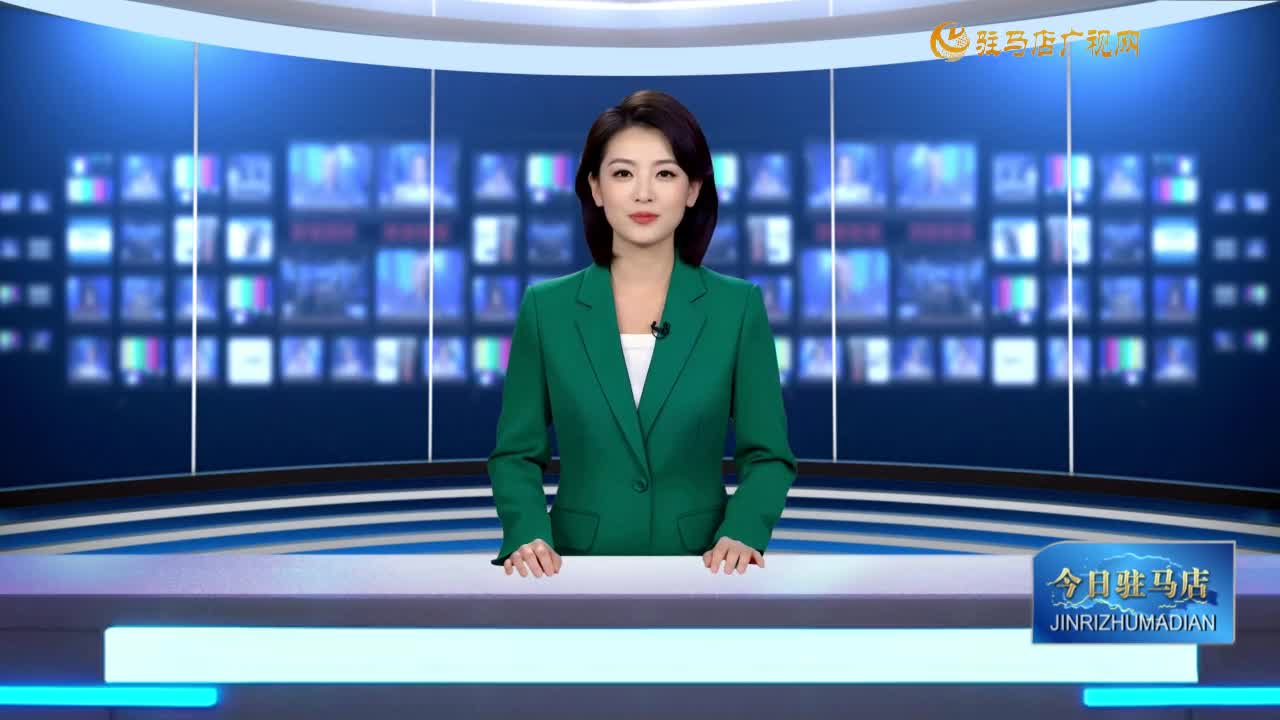 2025.07.04——《今日駐馬店》