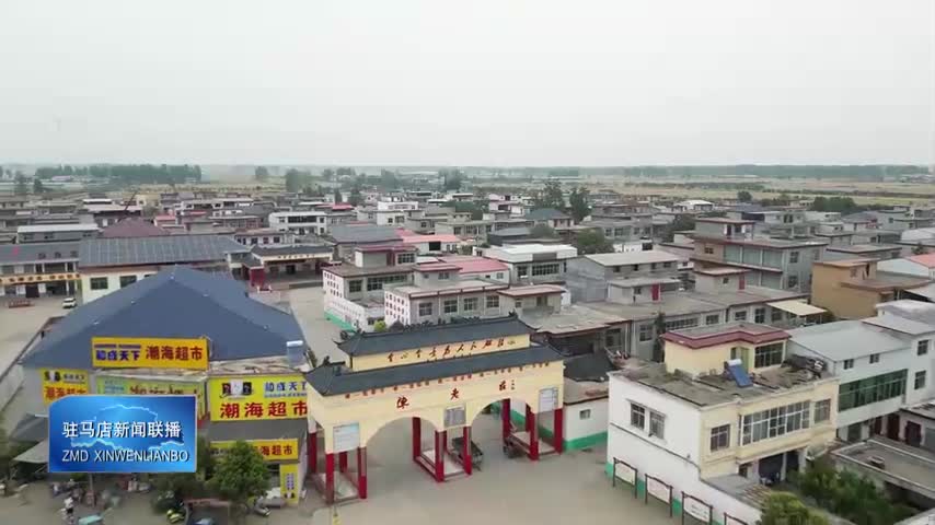 西平县：多措并举推进移风易俗 绘就乡村文明新画卷