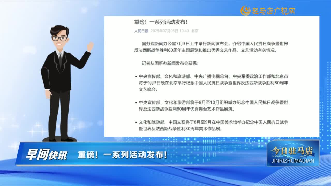 【早間快訊】重磅！一系列活動發(fā)布！......