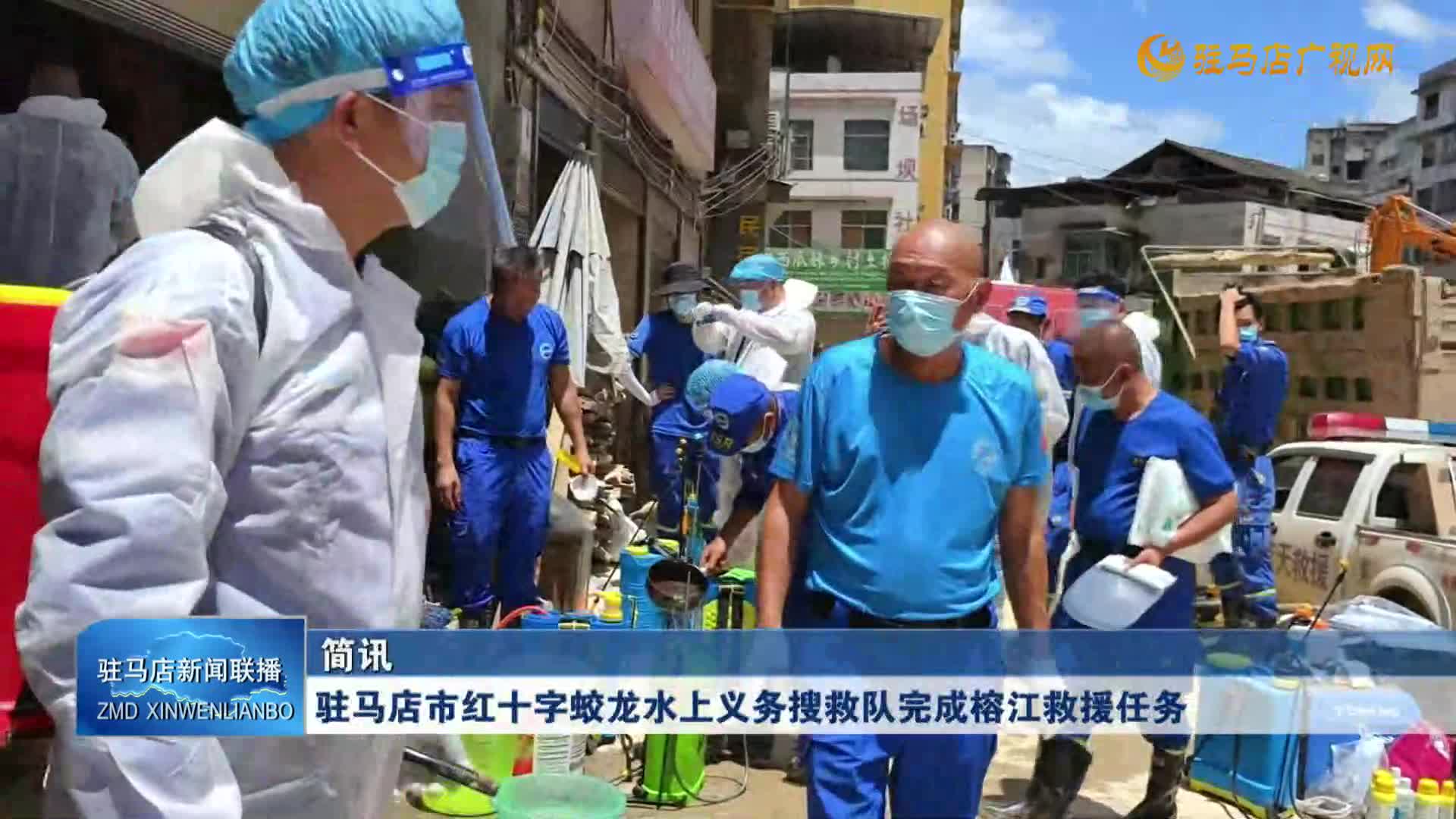 駐馬店新聞聯(lián)播《2025-07-04》