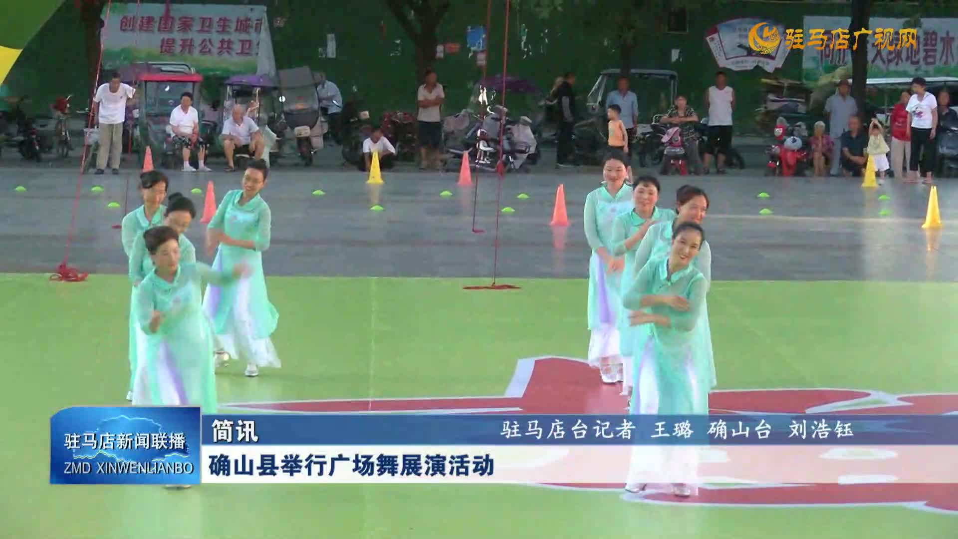 确山县举行广场舞展演活动