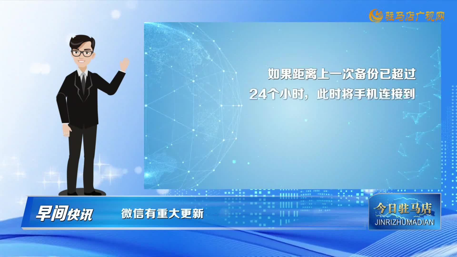 2025.07.05——《今日駐馬店》